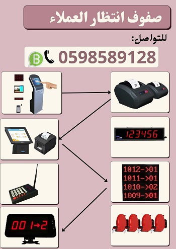 صفوف انتظار للعملاء