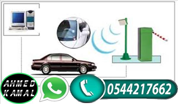 بوابات دخول وخروج السيارات بالتذكرة 0544217662