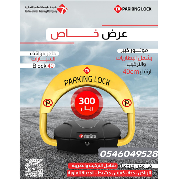 • العرض الأقوى على حاجز المواقف