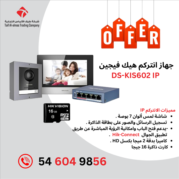 أمان بيتك ما نتهاون فيه  وهذا أفضل حل