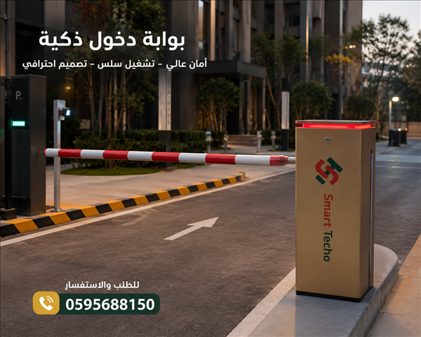 بوابات مواقف سيارات في جميع انحاء المملكة  0595688150