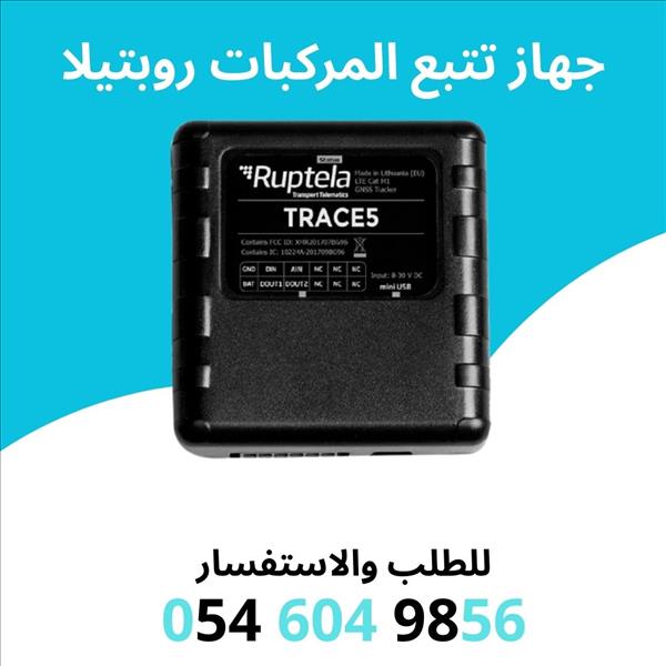 تتبع مركبات تتبع سيارات اجهزة تتبع الشاحنات جهاز وايرليس 