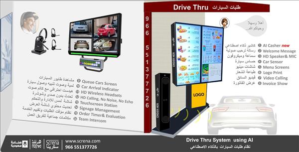 نظام طلبات السيارات  دريف ثرو