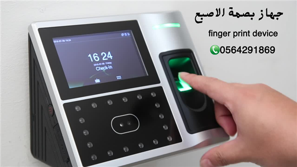 اجهزةبصمة الشركات للموظفين 0564291869