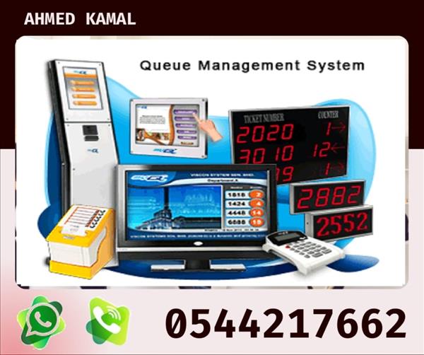 نظام ترتيب العملاء 0544217662   