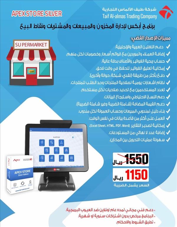 برنامج احترافي لإدارة المخزون  المبيعات  المشتريات