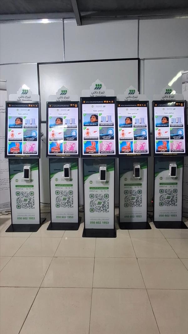 جهاز  التبرع الذاتي للجمعيات الخيرية بالاهداء