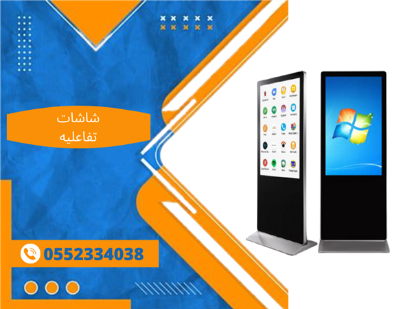 شاشات اعلانيه طوليه للمعارض 0552334038