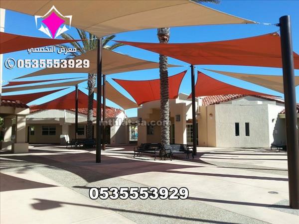 شركة مصنع مظلات الإختيار الأول لتركيب مظلات حدائق والمدارس 