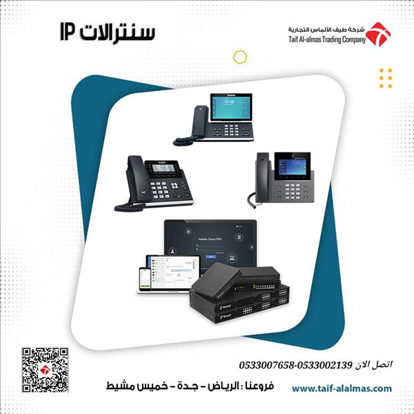 سنترال جراند ستريم VoIP   Grand Stream