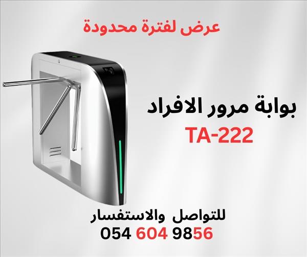 بوابة مرور افراد بوابه دخول وخروج امنية للجيم والنوادي