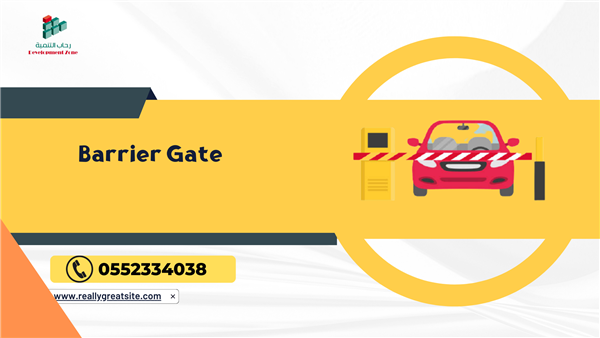 نظام بوابات مواقف السيارات Barrier Gate الالكترونيه