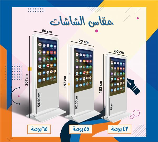 شاشة عرض 