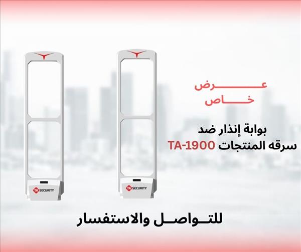  ودّع السرقة في متجرك نهائياً مع نظام الحماية  