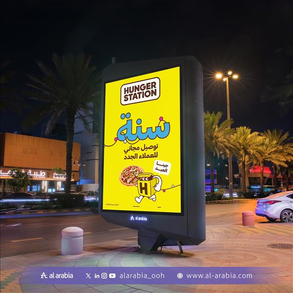 شاشة عرض ستاند خارجي شاشة دريف ثرو  احترافية