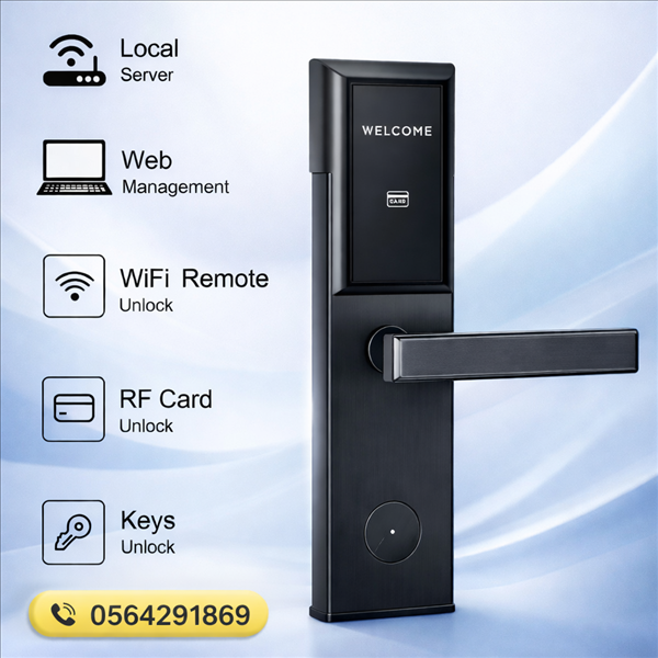 شركات اقفال وكوالين الفنادق الالكترونية بالرياض