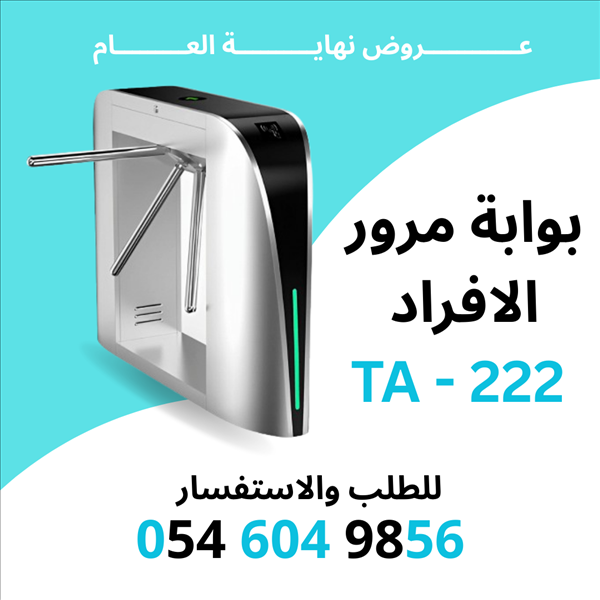 بوابات مرور افراد بوابات بوابات المشاة بوابة التحكم بالوصول