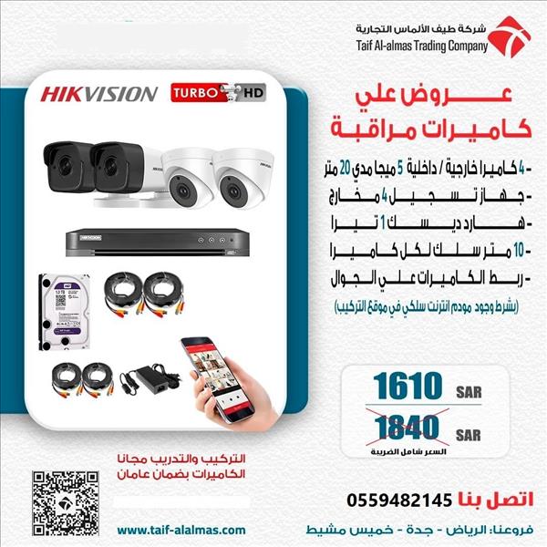 كاميرات المراقبه هيك فيجين hikvision