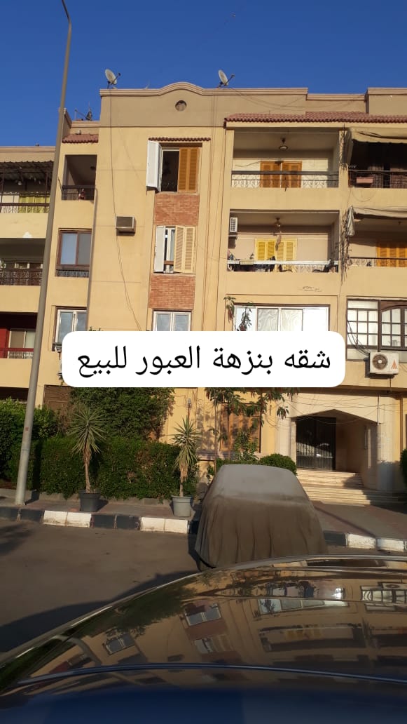 شقق بالقاهره