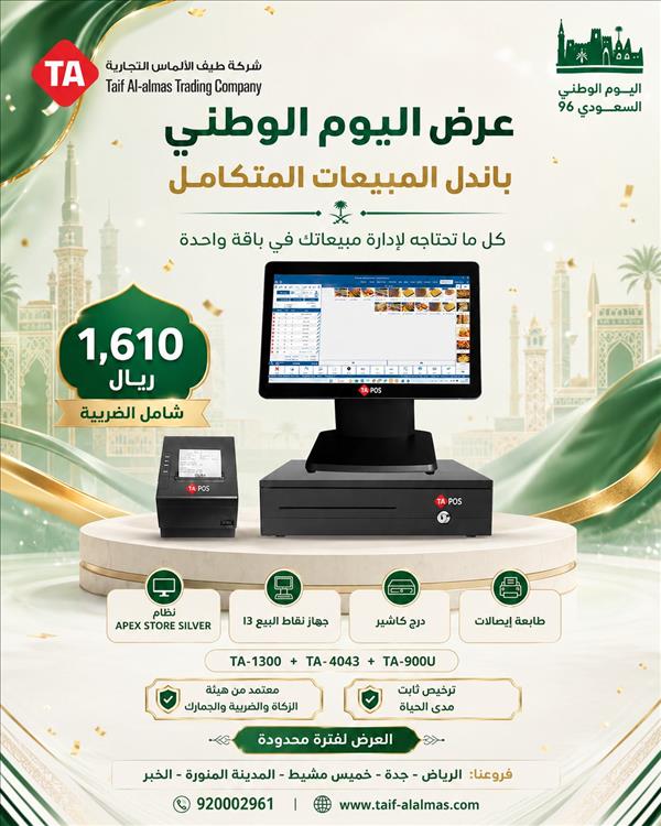 برنامج كاشير