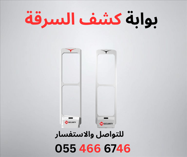 بوابة كشف السرقه من طيف الالماس 