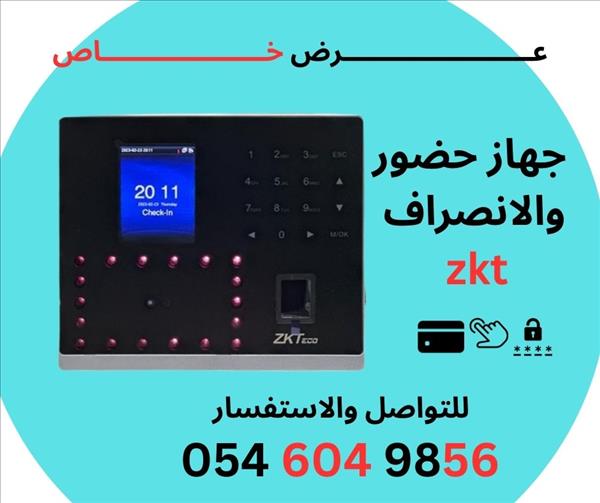 جهاز واحد… سيطرة كاملة على الحضور والانصراف