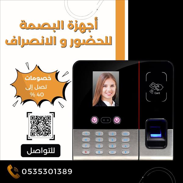 برنامج حضور و انصراف