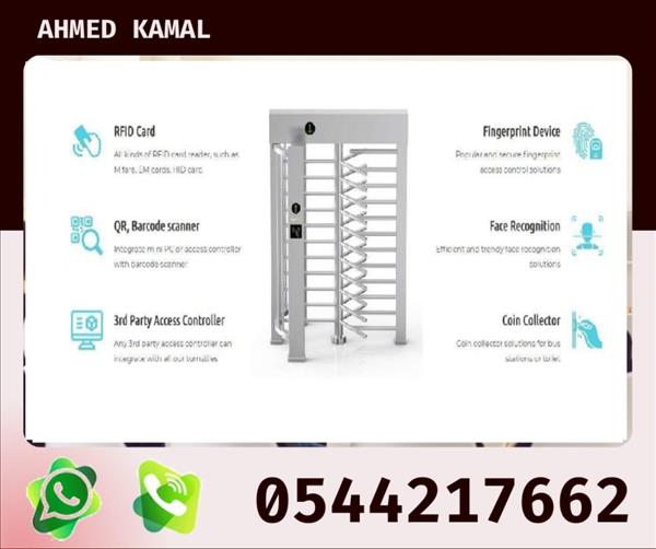 بوابات الكترونية عبور الافراد 0544217662 