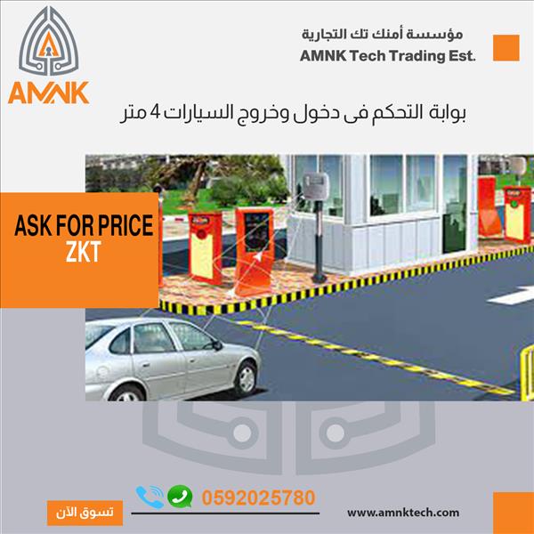  بوابات التحكم فى دخول وخروج  الافراد والسيارات