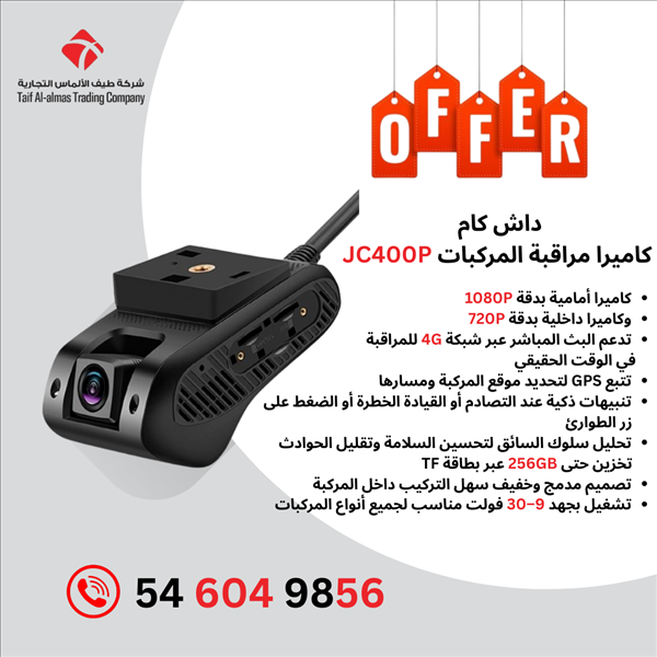 داش كام كاميرا مراقبة المركبات  