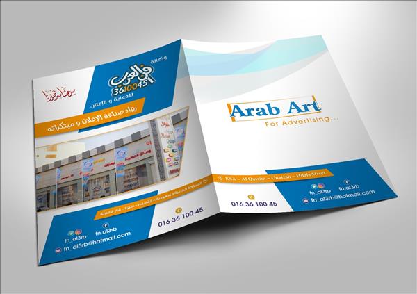 وكالة فن العرب للدعايه والاعلان 
