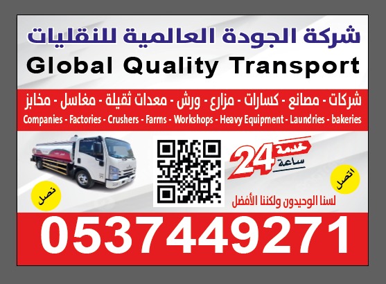 ابو مشاري لتوزيع الديزل