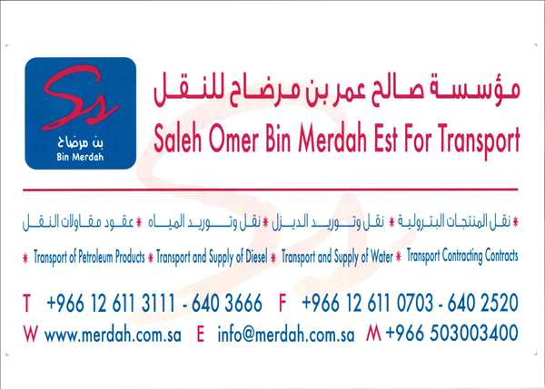 مؤسسة صالح بن مرضاح للنقل Saleh Bin Merdah Est For Transport